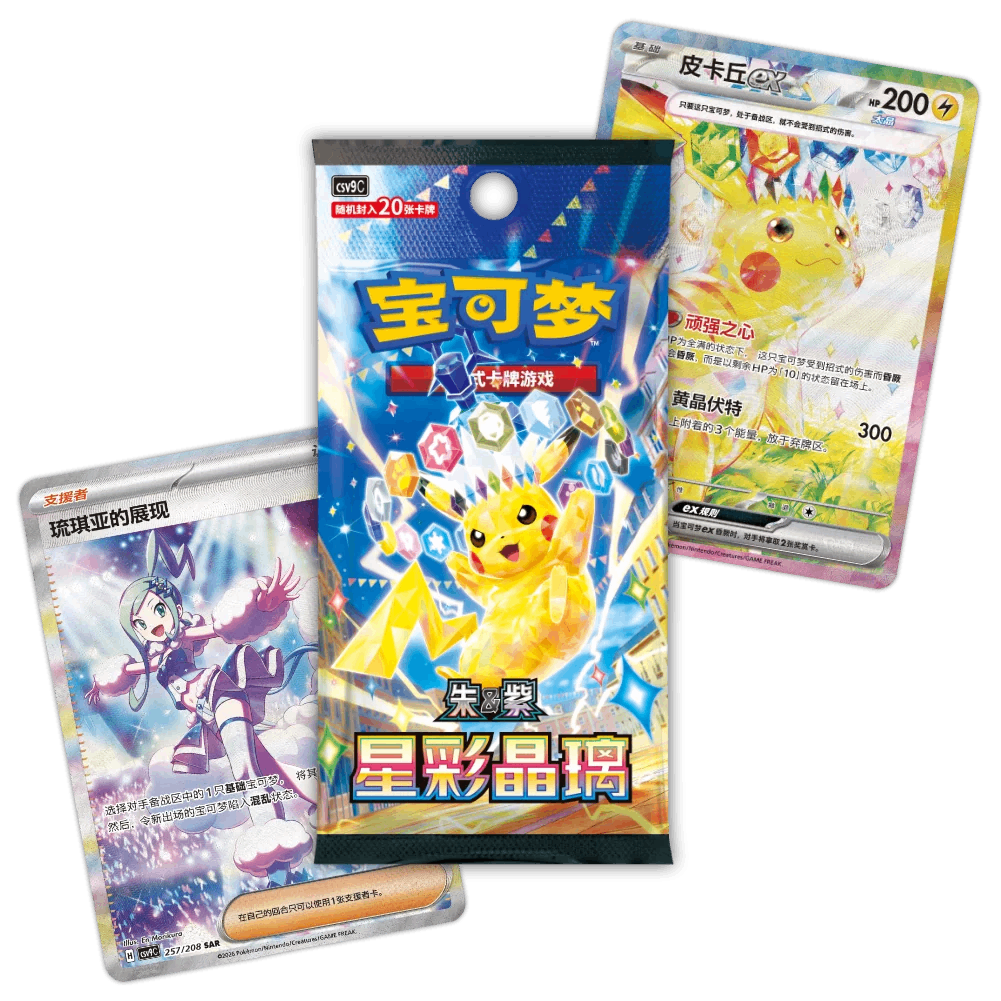 Pokemon TCG: Stella Crystal CSV9C - Booster Pack Chinese